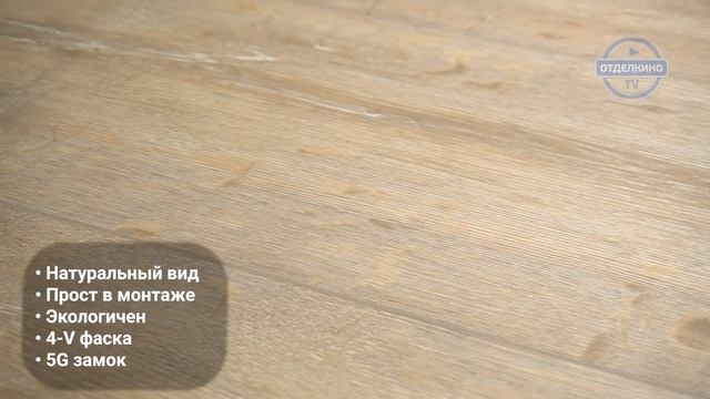 Немецкий ламинат My Floor Cottage Дуб Натуральный Паллас смотреть онлайн