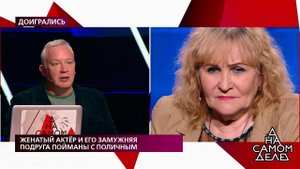 "Вы сфальсифицировали результаты ДНК?", - Роман Ус.... На самом деле. Фрагмент выпуска от 30.09.2020