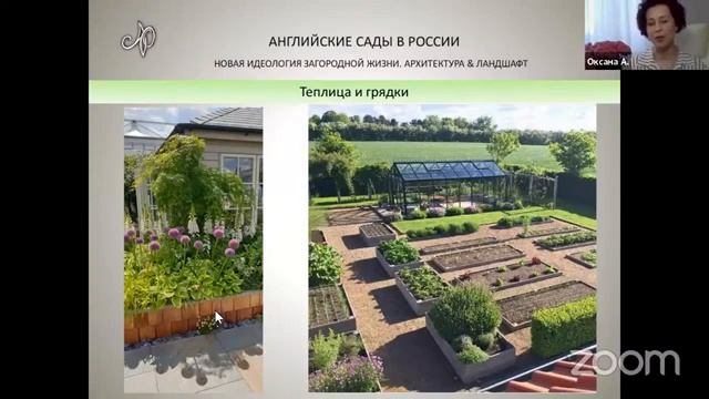 Огород в английском стиле. Элегантно и практично. Эксклюзивный выпуск