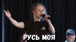 Русь моя. Казачий ансамбль атаман