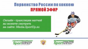 ПРЯМОЙ ЭФИР. Первенство ПФО. ХК Чеб-Юниор 2008 (Чебоксары)- ХК Саров (Саров) (16.01.21)