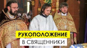 Рукоположение в священники. Кто может стать священником? Какие требования и как проходит хиротония