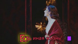 КАРАОКЕ - Бал вампиров - Кромешная тьма
