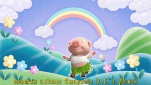 Танец поросят  три весёлых братца  педагог Смирнова Э Е  г Минск