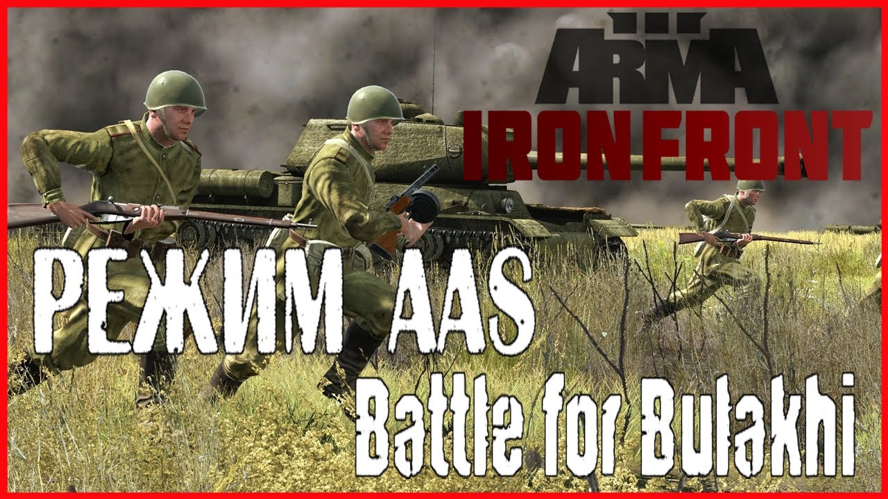 Arma 3 Режим AAS Battle for Bulakhi