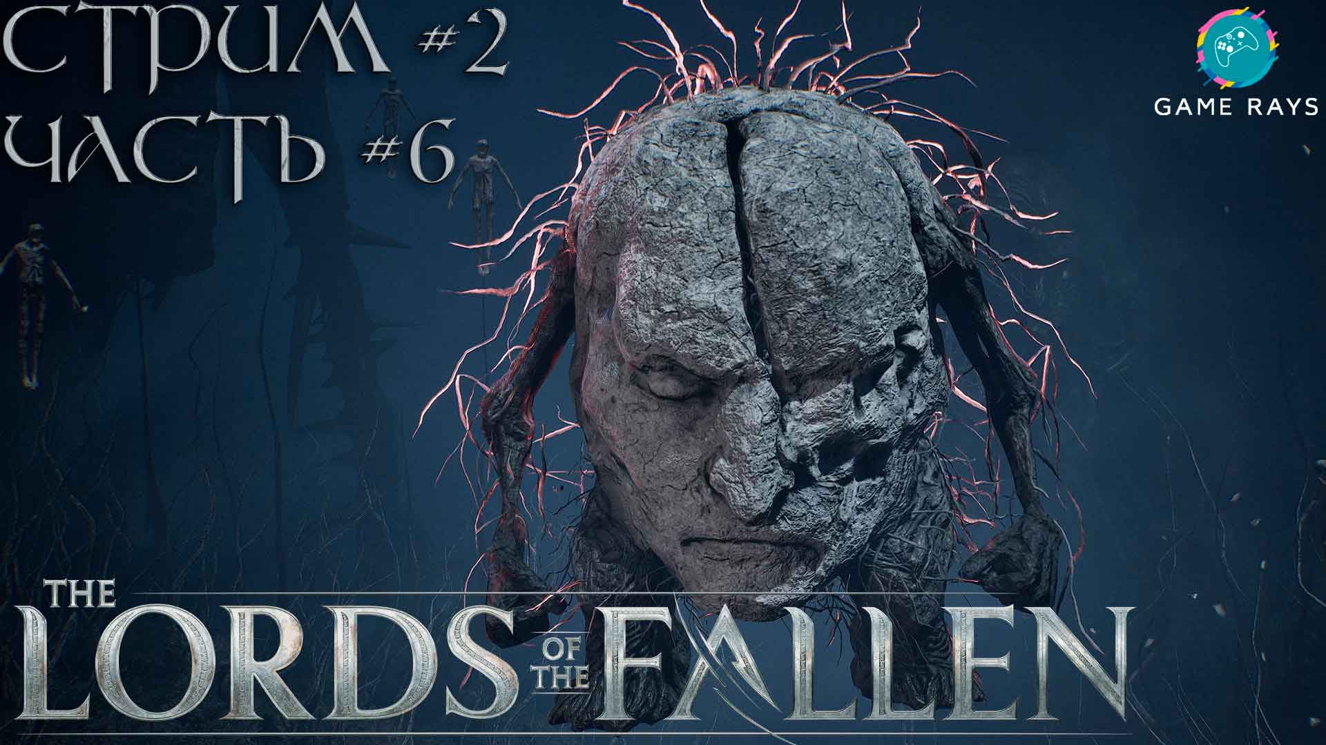 The lords of the fallen 2023 геймплей фото 89