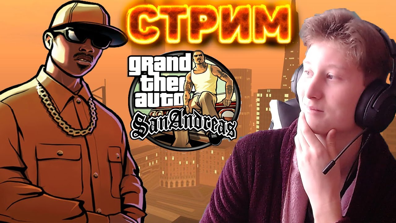 ?NAVI VS VITALITY►#GTA SAN ANDREAS + РОЗЫГРЫШ MAFIA 2?КОНКУРСЫ КСГО И РАЗДАЧА КЛЮЧЕЙ?СКИНЫ ЗА БАЛ