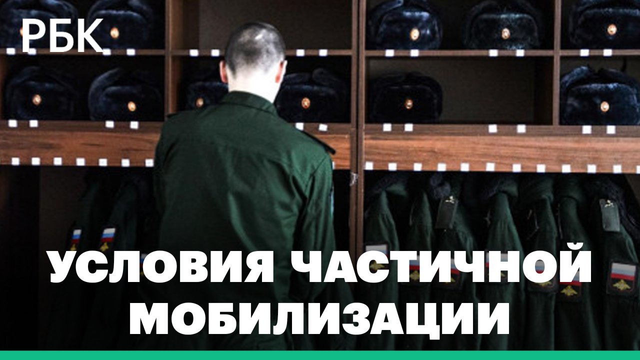 Частичная мобилизация: порядок поступления на службу и социальные гарантии