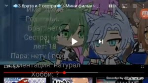 озвучка мини фильма Три брата и одна сестра😄💗