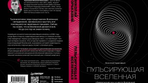 Горькавый Николай Николаевич о книге
