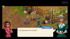 Lily′s Garden. День 68