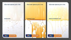 Sadolin Easy Care Demo RUS