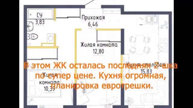 ЖК Зеленая горка | Сегодня старт продаж 11 очереди | Пишите - забронирую квартиру на лучших условия