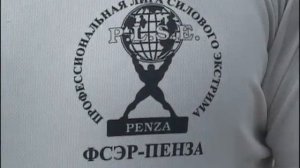 Пензенские силачи приготовили ко Дню физкультурника экстремальное шоу