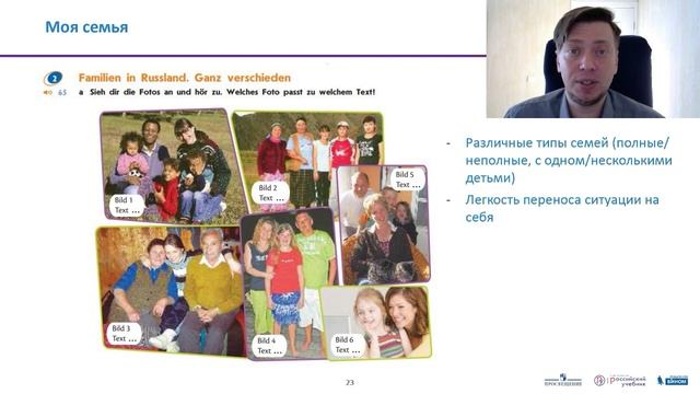 Страноведческий компонент в изучении немецкого языка в общеобразовательных организациях смотреть онлайн