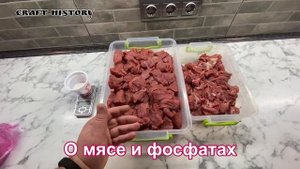 Фосфат в колбасе. Для чего ?