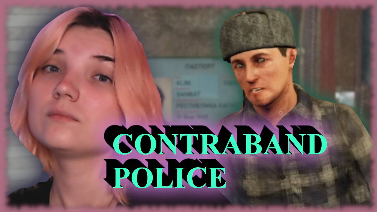 CONTRABAND POLICE /8/ ШОППИНГ С ВЛАДОМ!!!