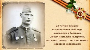 Алеша история легендарного сибиряка (Алексей Скурлатов)
