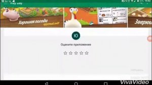 Как скачать Hay Day