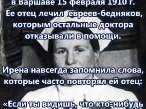 Irena Sendler