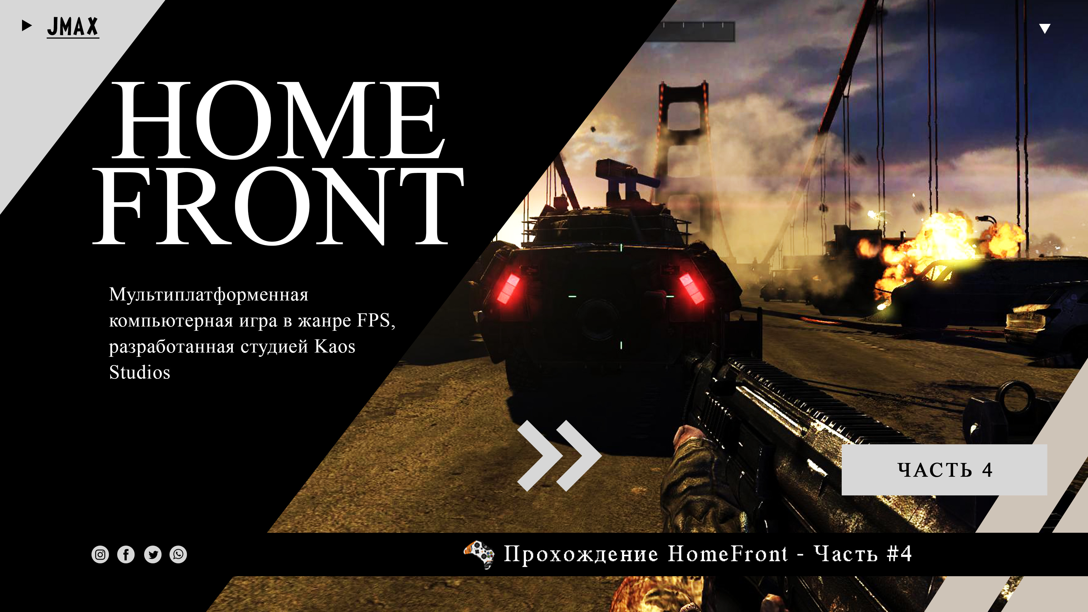 Homefront steam charts фото 63