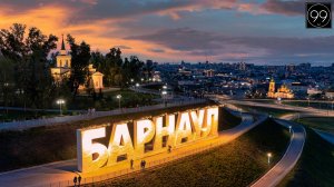 Барнаул и Алтайский край ИНТЕРЕСНЫЕ ФАКТЫ О ГОРОДАХ РОССИЙСКОЙ ФЕДЕРАЦИИ