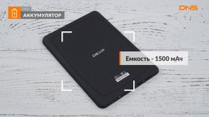 Распаковка электронной книги Dexp S1 Symbol / Unboxing Dexp S1 Symbol
