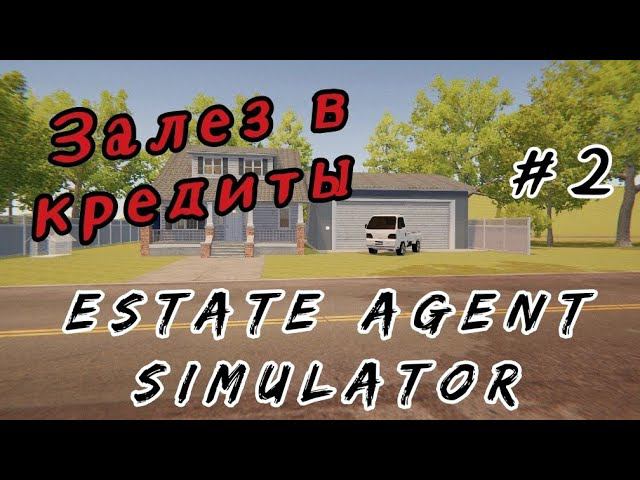 Estate Agent Simulator # 2 Залез в кредиты.