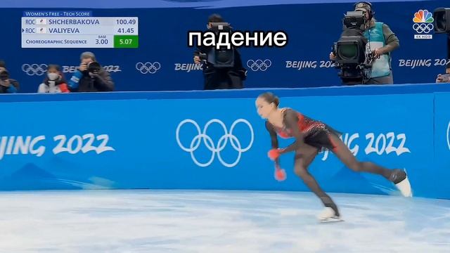 разбор олимпийской произвольной программы Камилы Валиевой(личный турнир) Если есть ошибки-пишите.