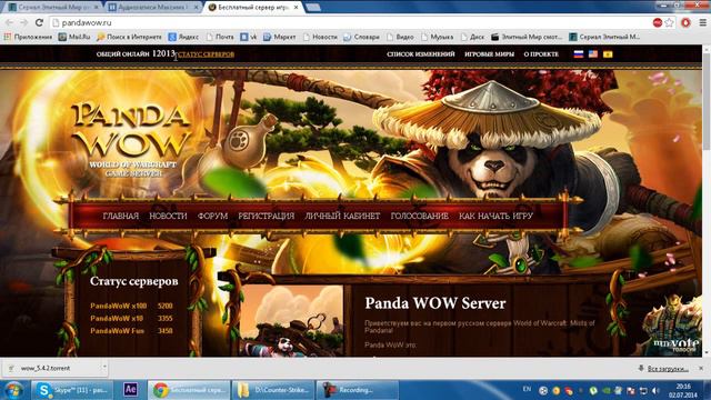 Как устанавить World of Warcraft смотреть онлайн