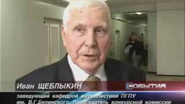 журналисты