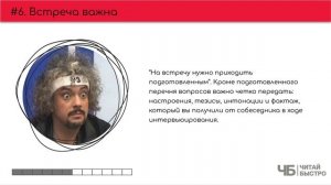 Роб Фитцпатрик "Спроси маму" | Краткое изложение книги. "10 фактов. 3 задачи"
