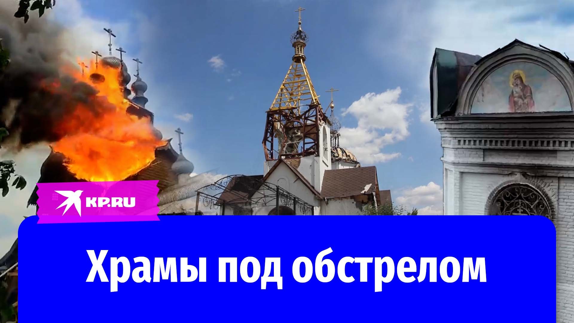 храмы лнр