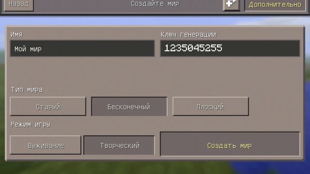 ТОП 8 СИДОВ ДЛЯ МАЙНКРАФТА 0.14.0 - 0.17.0 смотреть онлайн