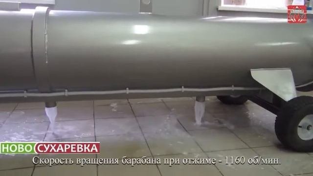 Центрифуги прачечные Вязьма