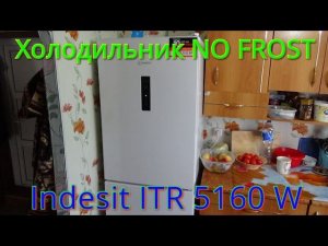 Холодильник Indesit ITR 5160 W (No Frost).