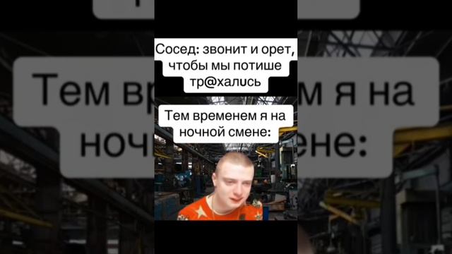 пов: сосед