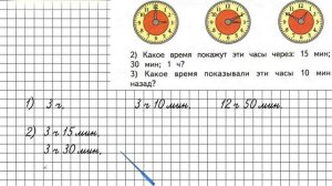 Страница 107 Задание 6 – Математика 2 класс (Моро) Часть 2