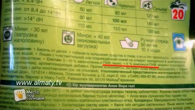 Стиральный порошок смотреть онлайн