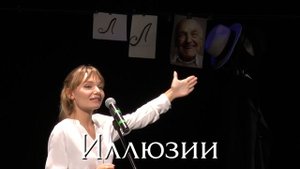 Иллюзии - тизер.mp4