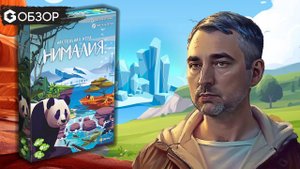 НИМАЛИЯ - ОБЗОР настольной игры Nimalia от Geek Media