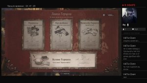 Resident Evil Деревня - Продолжаем