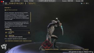 Получение меча АЗОТАН после 40 часов игры - WARFRAME PS5