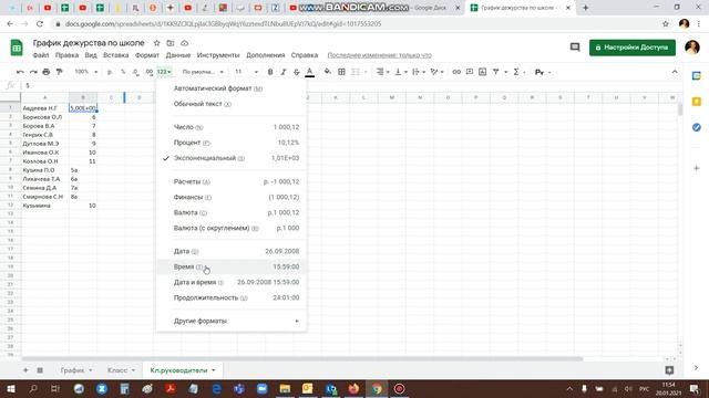 6.2 Панель инструментов Google таблицы (часть 2) смотреть онлайн
