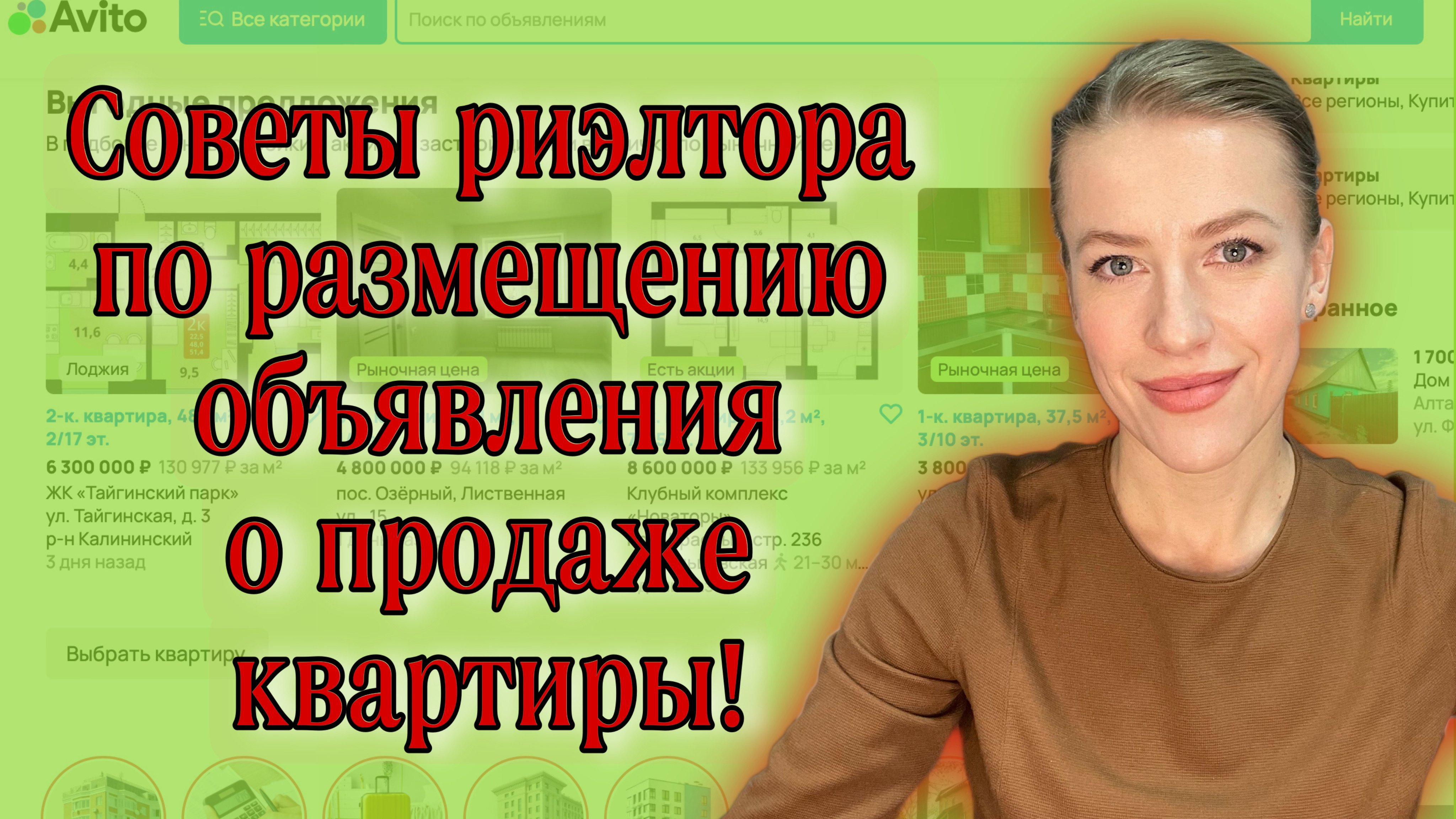 Что продается из квартир?Разбор реальных объявлений о продаже квартир!#продатьквартиру #недвижимость