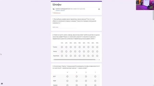 Петр Халфен, Mebel.ru  — FRF2021 (22.11.2021)