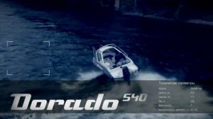 Тест-драйв катера Silver Dorado 540