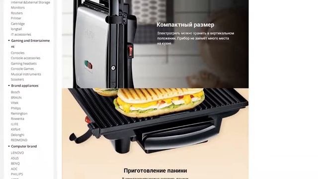 Электрический гриль TEFAL