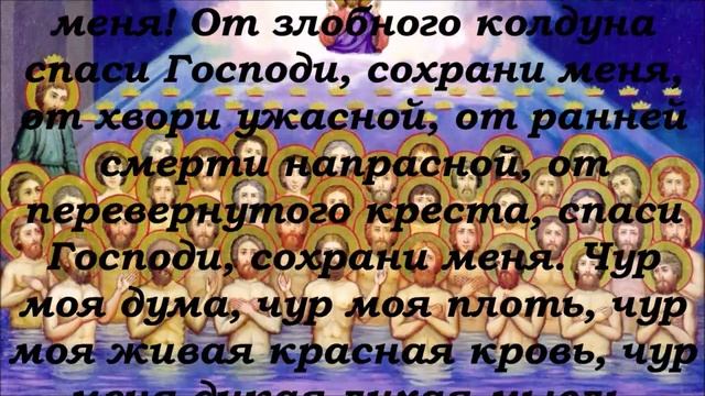 ? Неперебиваемый ОБЕРЕГ ОТ ВРАГОВ!!! Сильная МОЛИТВА ОТ ВРАГОВ!!!