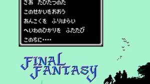 Final Fantasy 1 - Dead Music